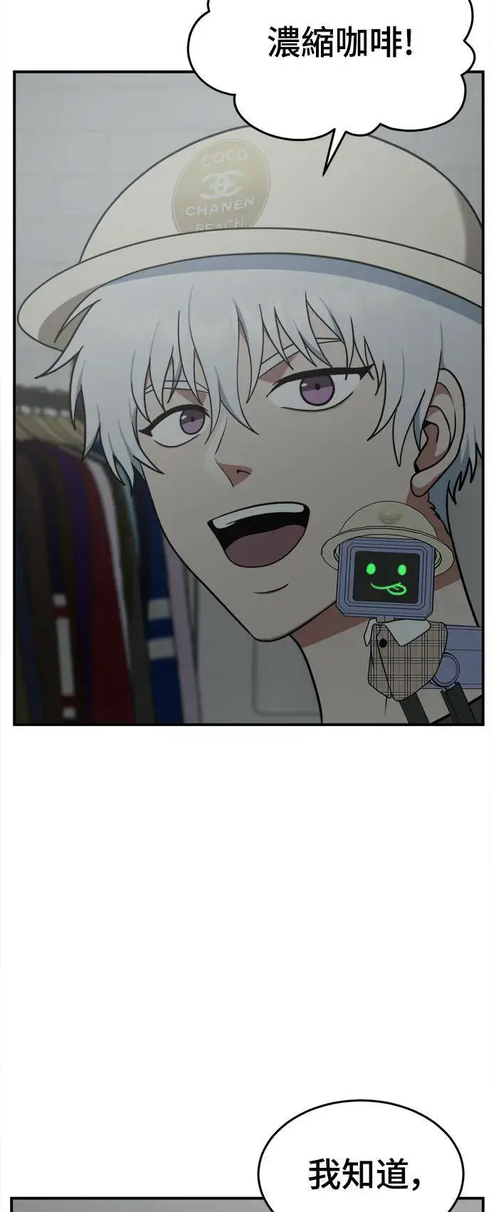 漫画《盗脸人生》秋斗娜 14第15张图