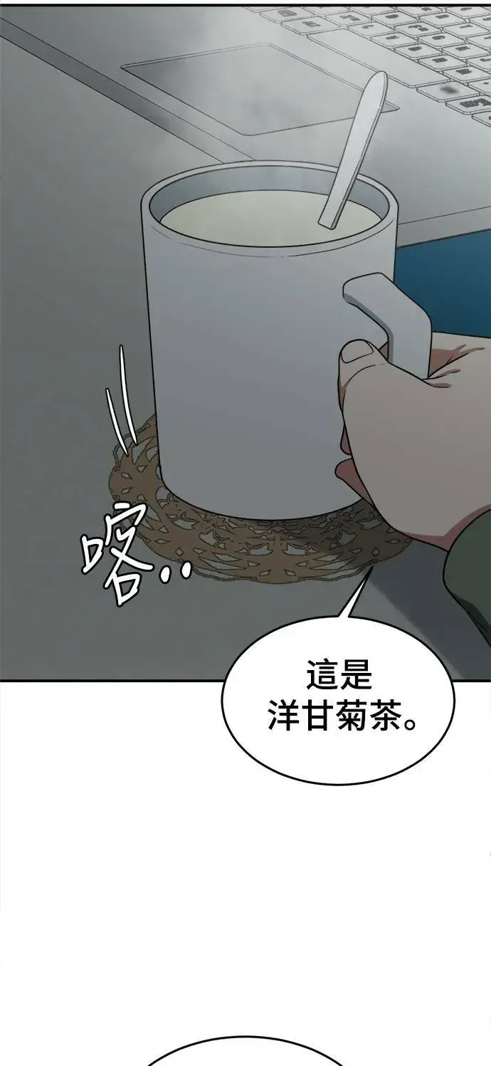 漫画《盗脸人生》秋斗娜 14第18张图