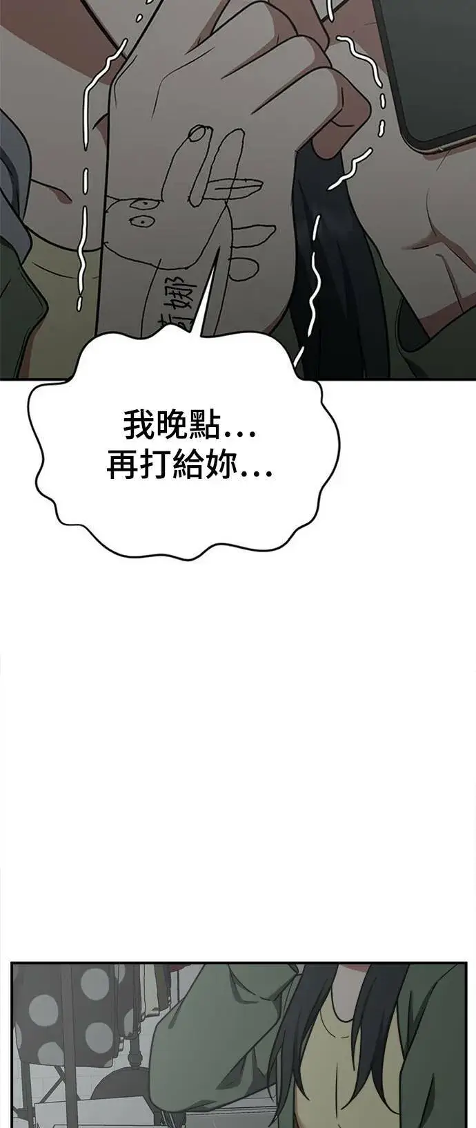 漫画《盗脸人生》秋斗娜 14第2张图