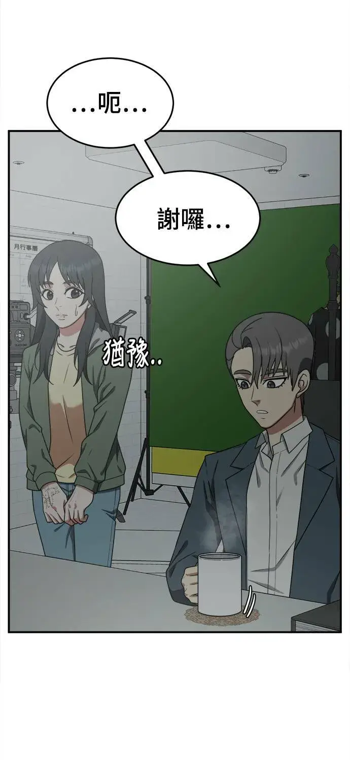 漫画《盗脸人生》秋斗娜 14第20张图