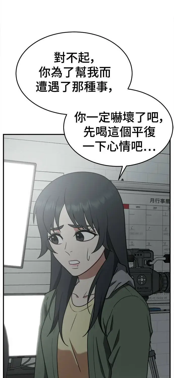 漫画《盗脸人生》秋斗娜 14第21张图