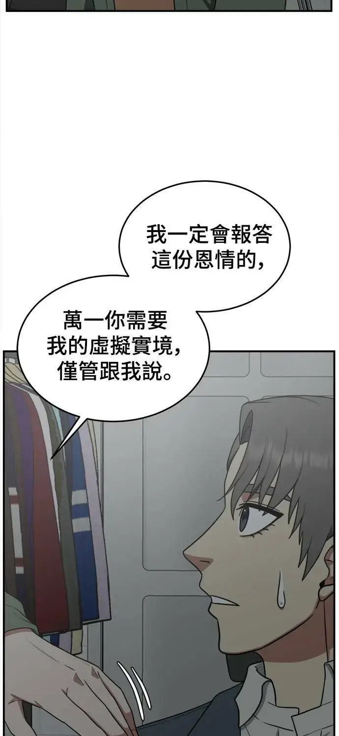 漫画《盗脸人生》秋斗娜 14第22张图
