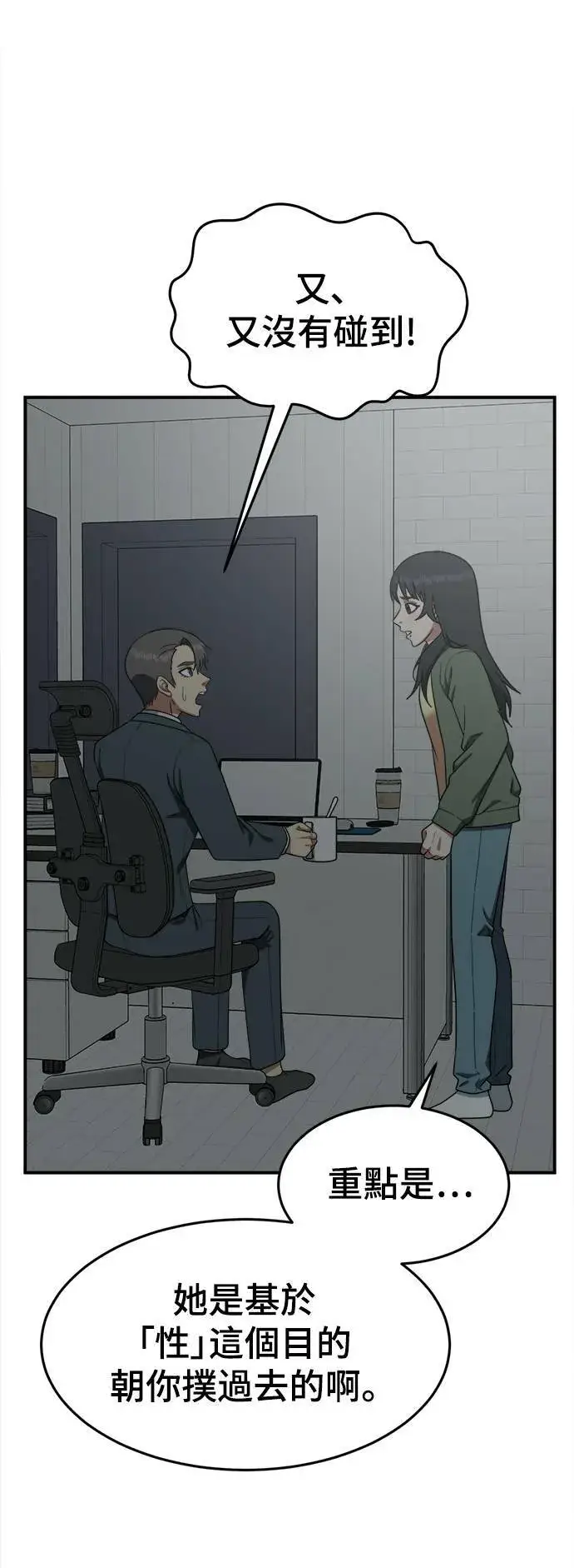 漫画《盗脸人生》秋斗娜 14第25张图