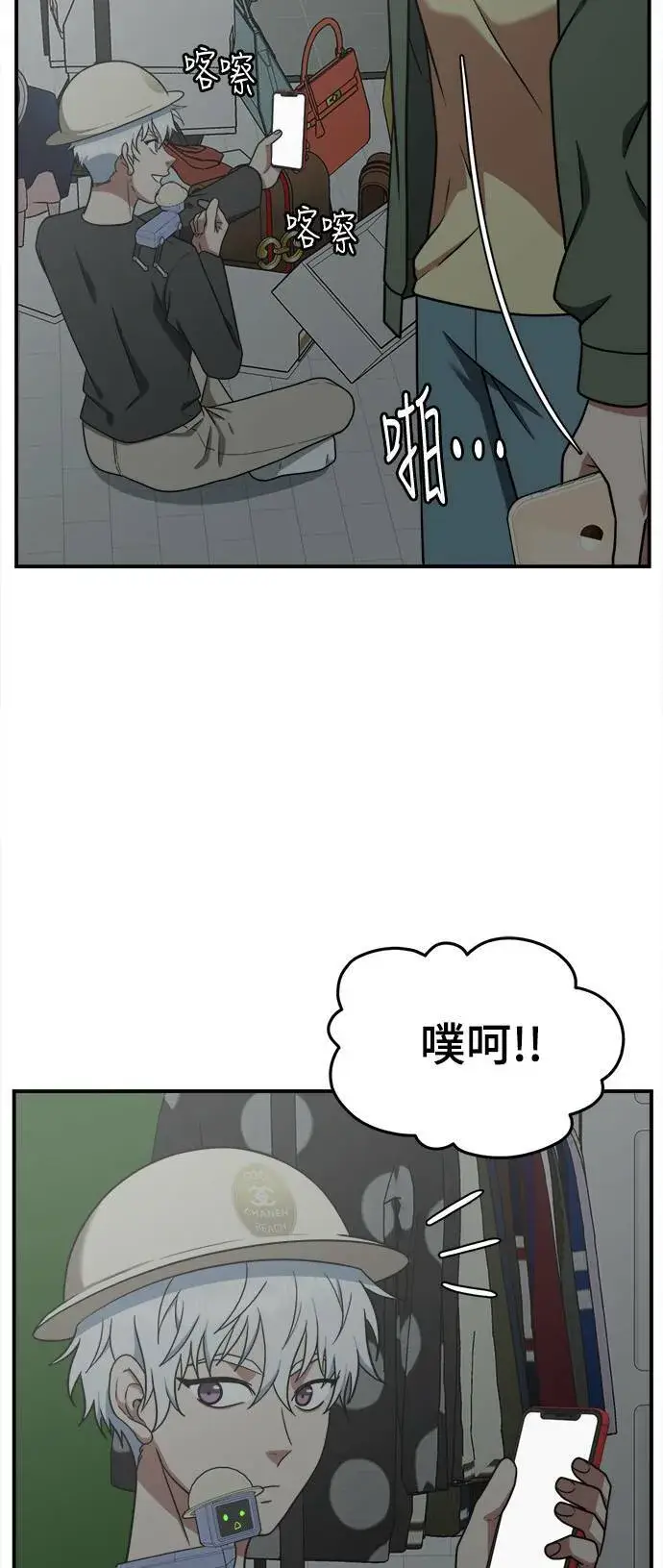 漫画《盗脸人生》秋斗娜 14第3张图