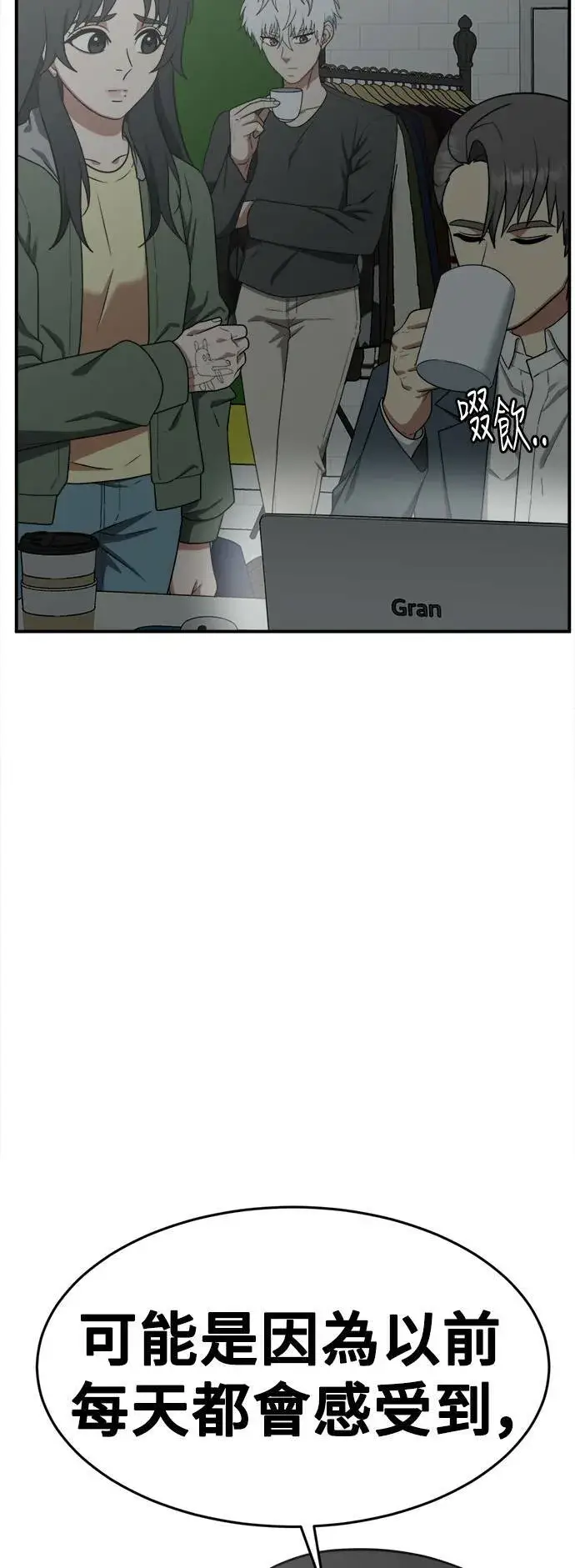 漫画《盗脸人生》秋斗娜 14第31张图