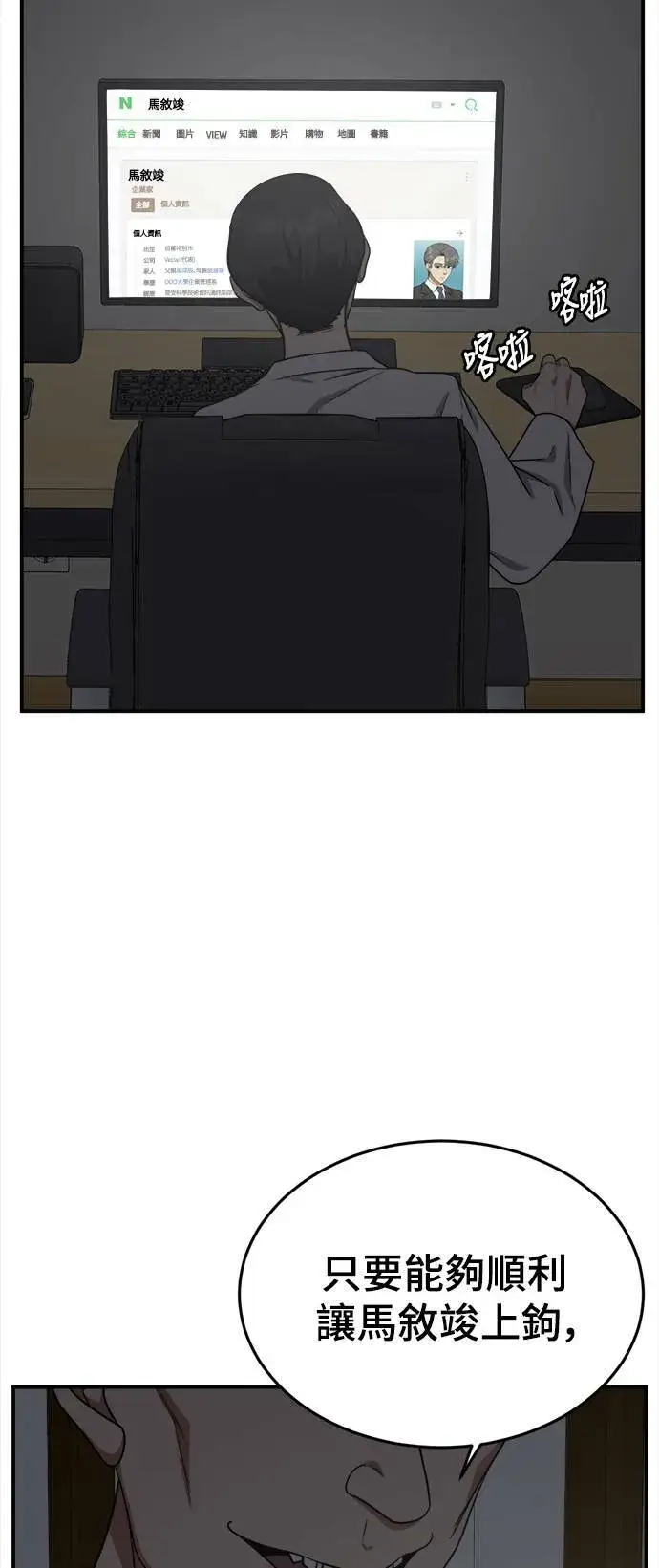 漫画《盗脸人生》秋斗娜 14第35张图