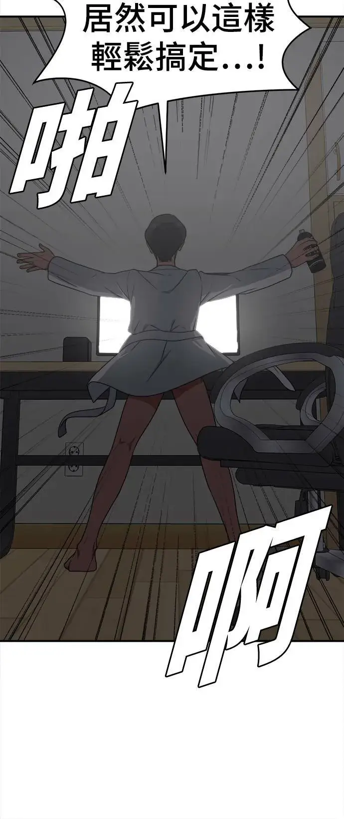 漫画《盗脸人生》秋斗娜 14第40张图