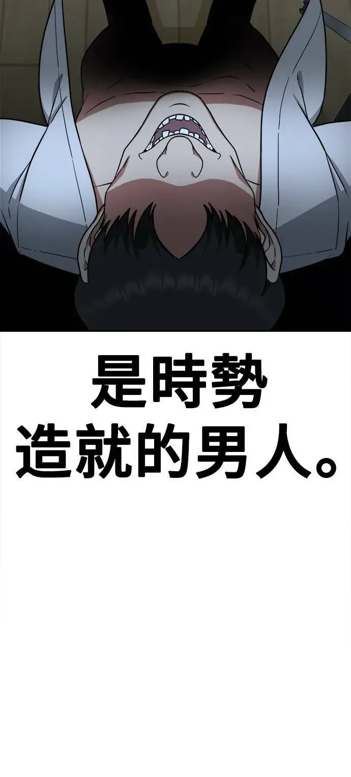 漫画《盗脸人生》秋斗娜 14第42张图