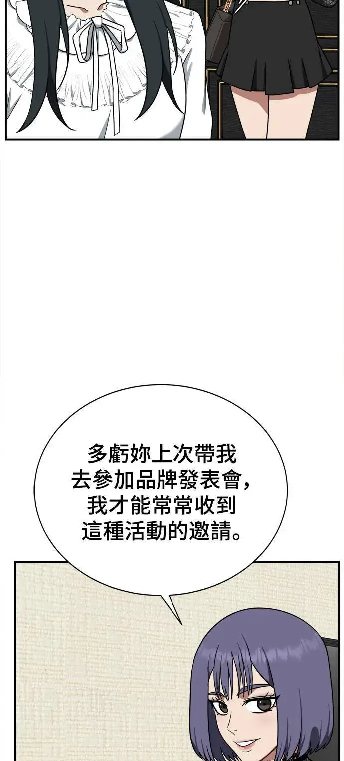 漫画《盗脸人生》秋斗娜 14第46张图