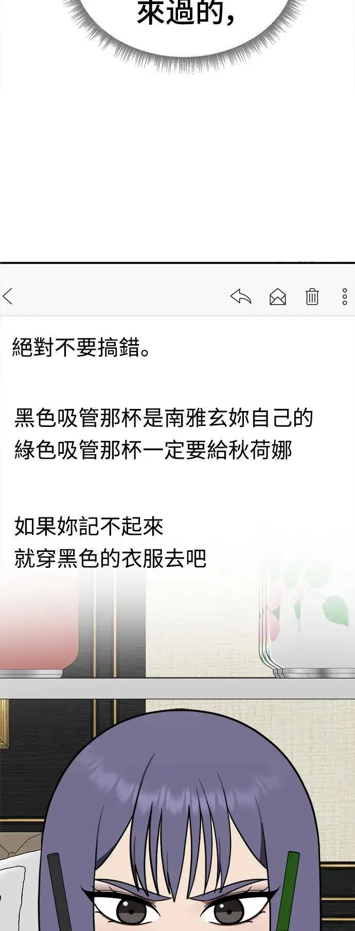 漫画《盗脸人生》秋斗娜 14第50张图