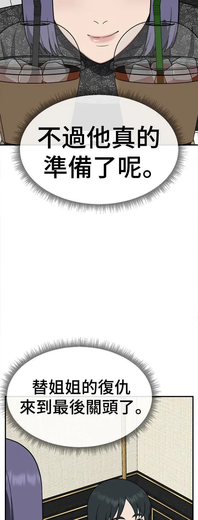 漫画《盗脸人生》秋斗娜 14第51张图