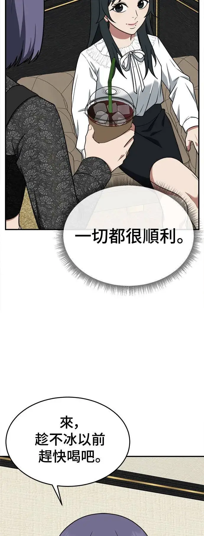 漫画《盗脸人生》秋斗娜 14第52张图