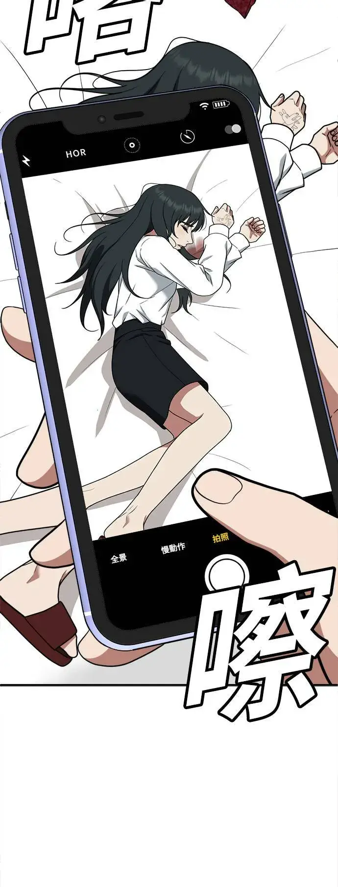 漫画《盗脸人生》秋斗娜 14第56张图