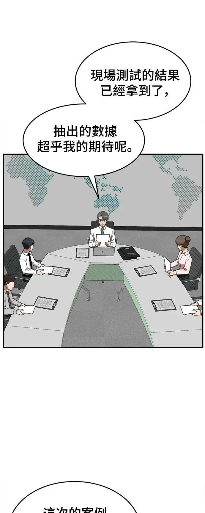 漫画《盗脸人生》秋斗娜 14第63张图
