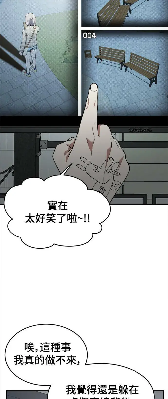 漫画《盗脸人生》秋斗娜 14第7张图