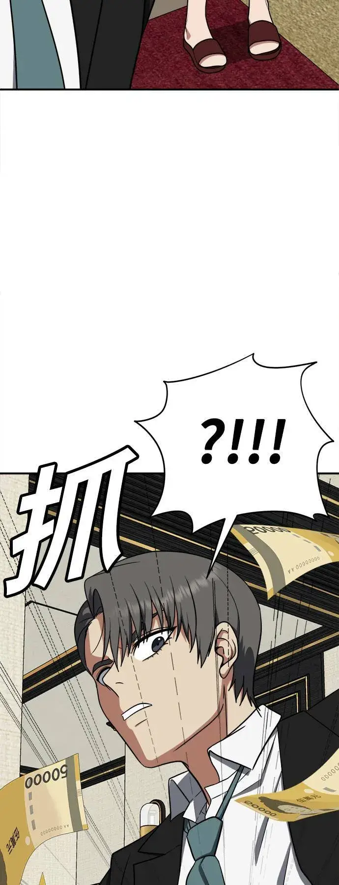 漫画《盗脸人生》秋斗娜 14第85张图