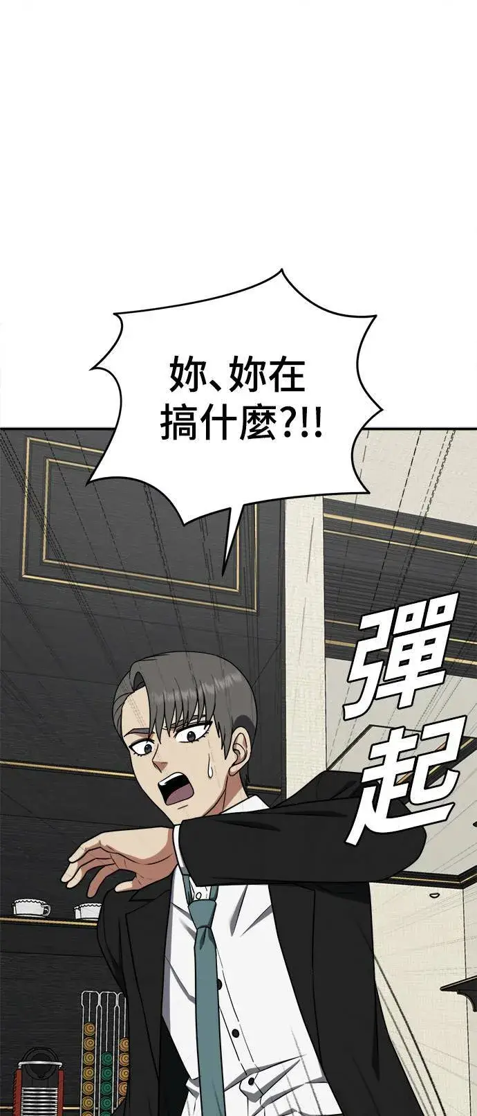 漫画《盗脸人生》秋斗娜 14第89张图