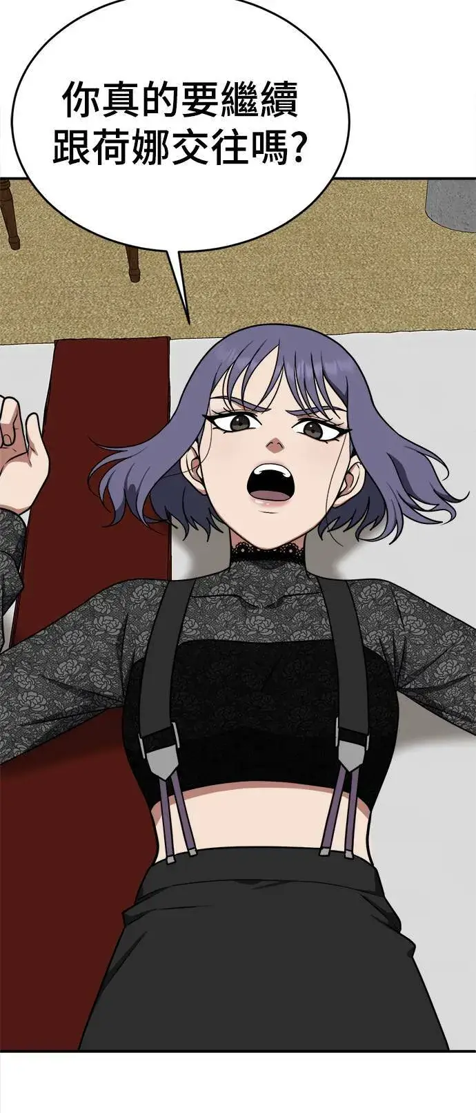 漫画《盗脸人生》秋斗娜 14第91张图