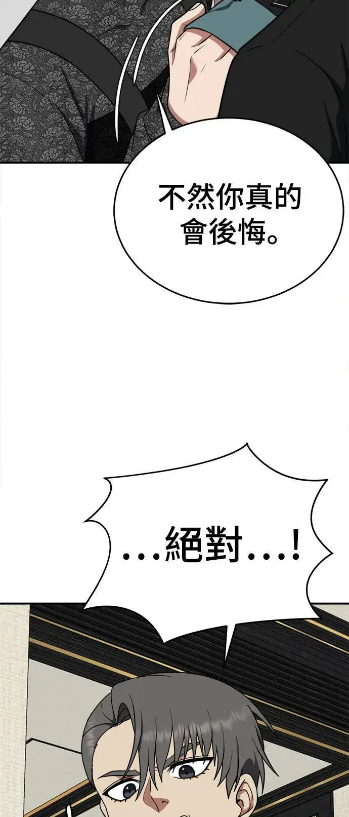 漫画《盗脸人生》秋斗娜 14第94张图