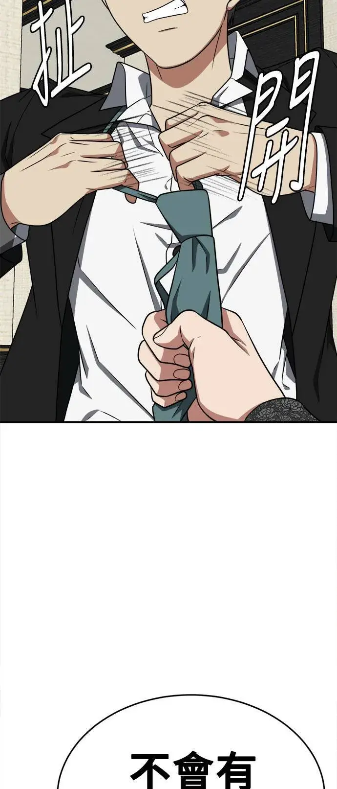 漫画《盗脸人生》秋斗娜 14第95张图