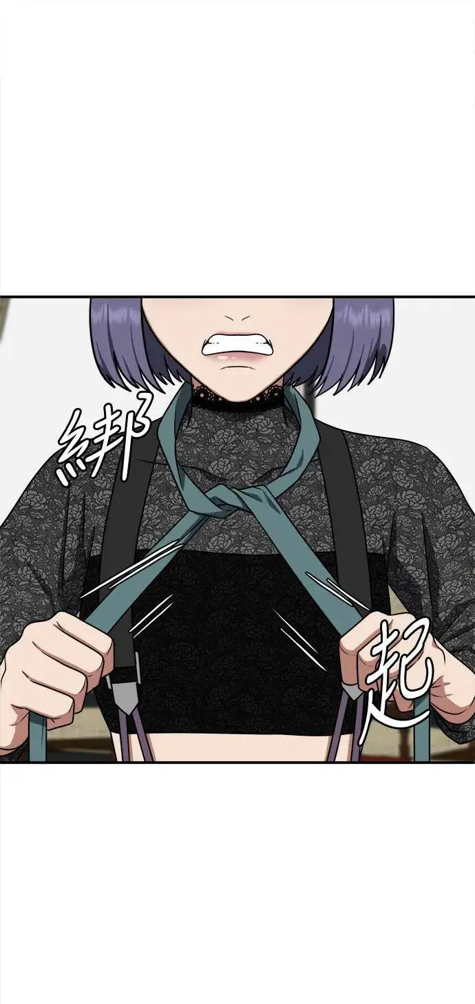漫画《盗脸人生》秋斗娜 14第97张图