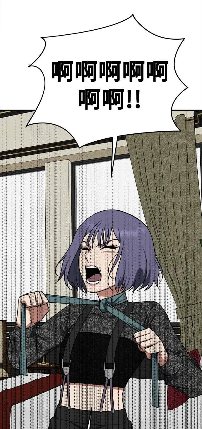 漫画《盗脸人生》秋斗娜 14第98张图