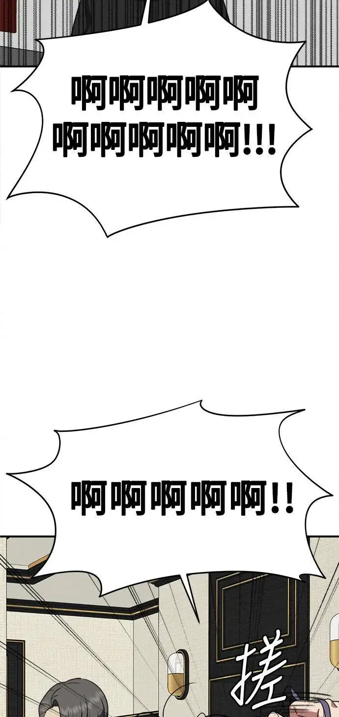 漫画《盗脸人生》秋斗娜 14第99张图