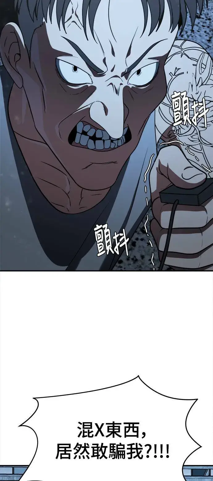 漫画《盗脸人生》秋斗娜 15第100张图