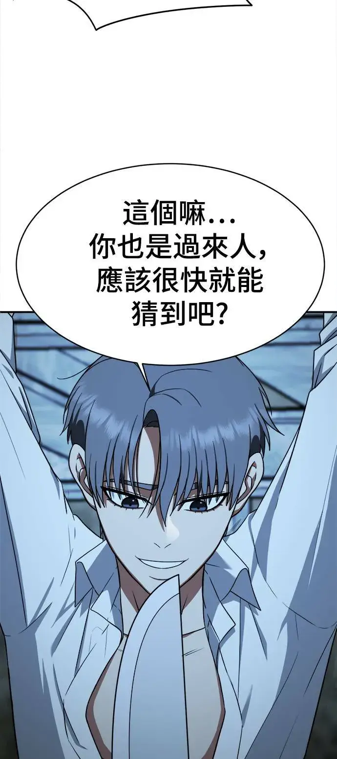 漫画《盗脸人生》秋斗娜 15第102张图