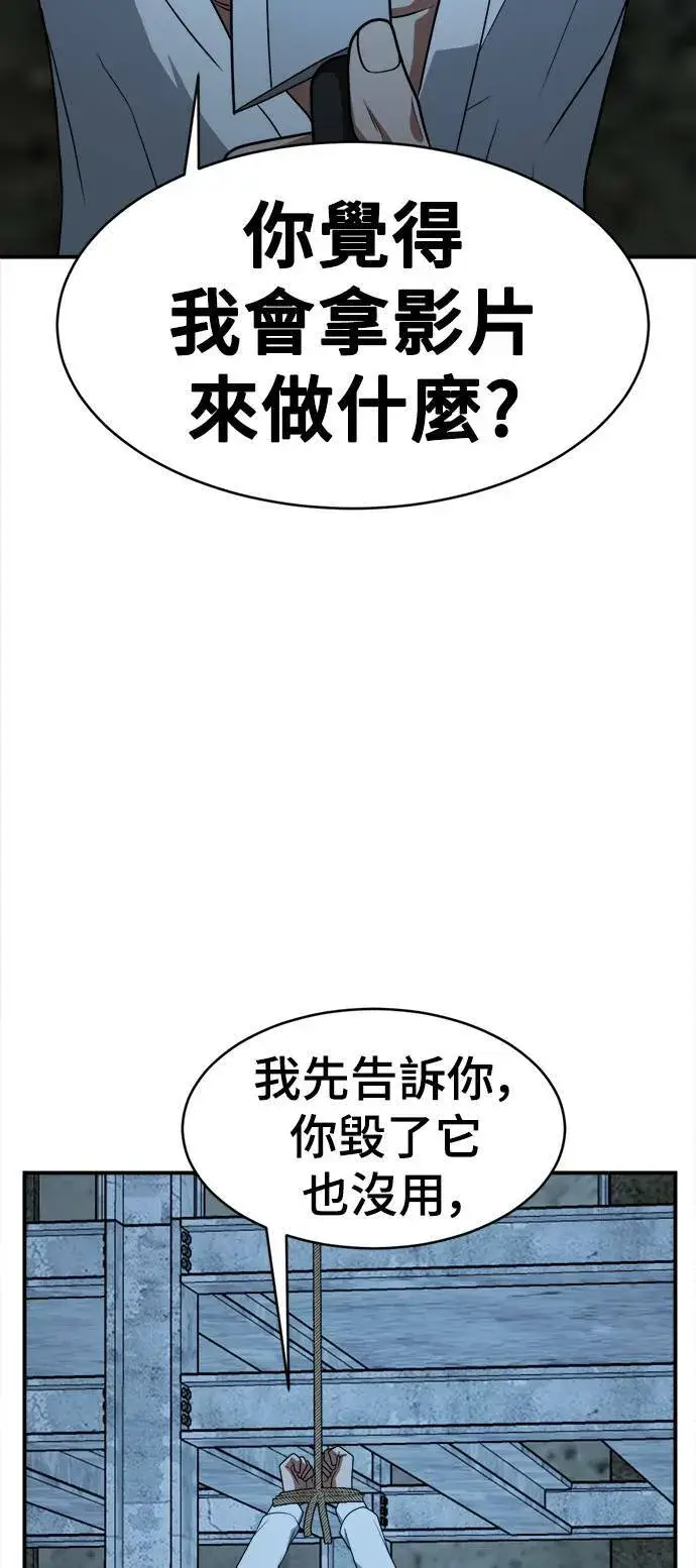 漫画《盗脸人生》秋斗娜 15第103张图