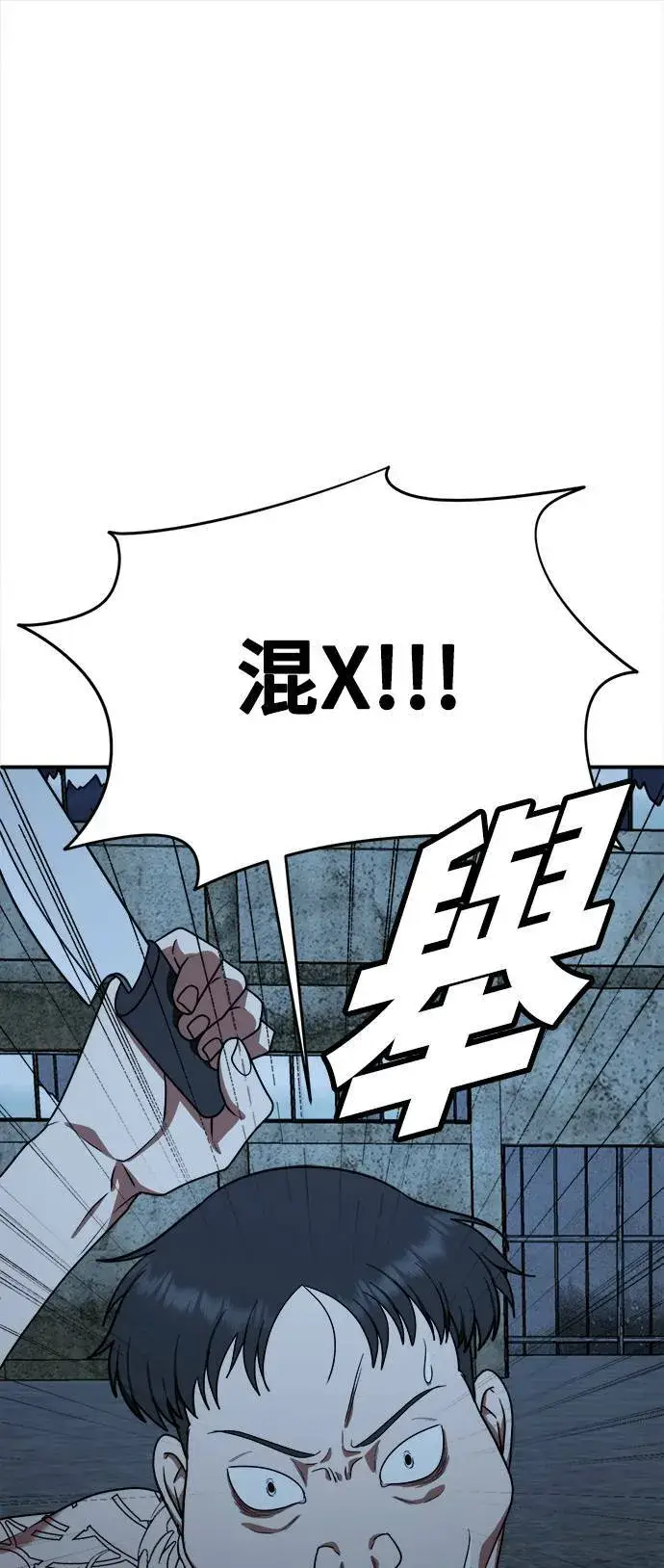 漫画《盗脸人生》秋斗娜 15第105张图