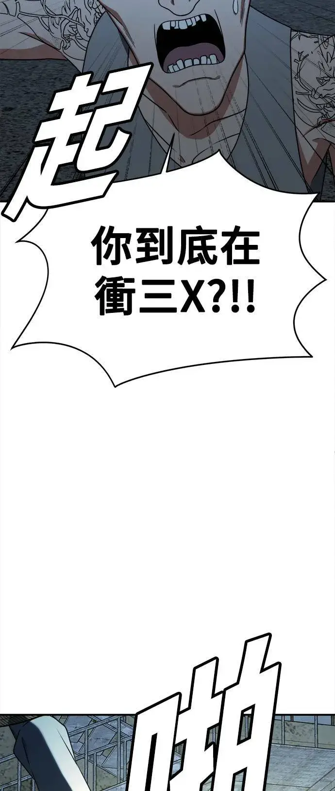 漫画《盗脸人生》秋斗娜 15第106张图