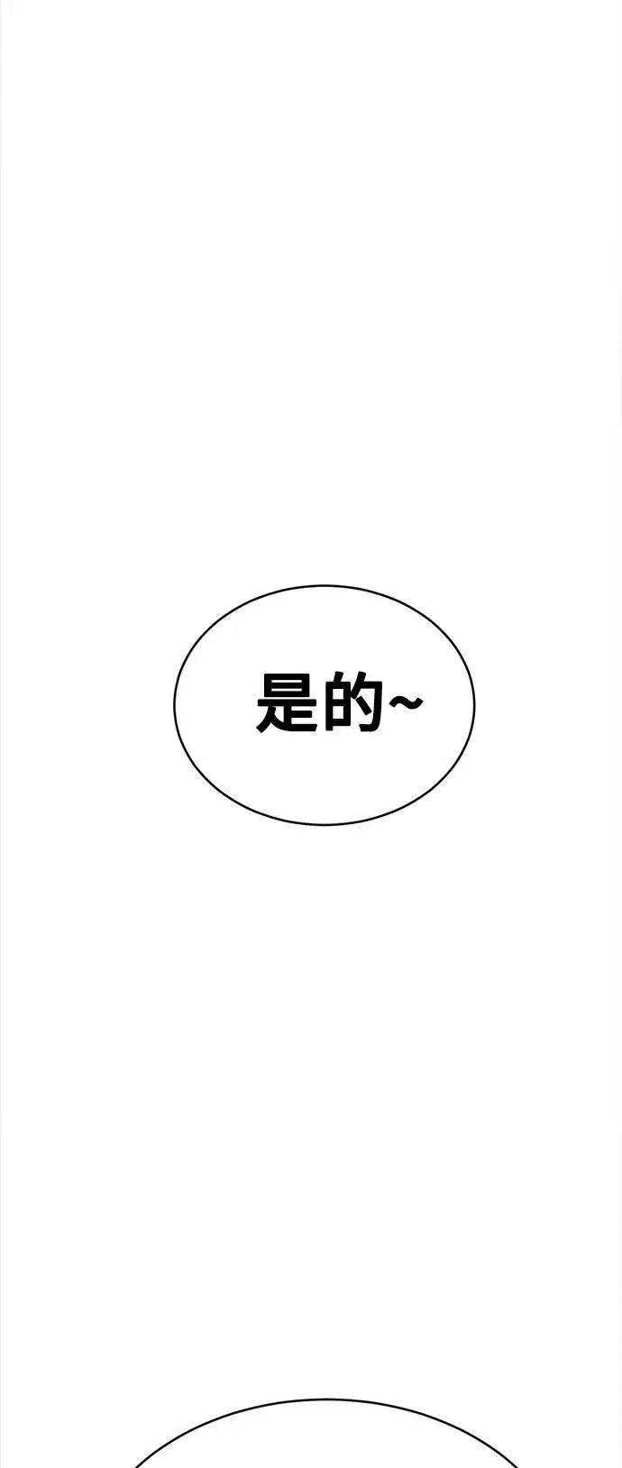 漫画《盗脸人生》秋斗娜 15第109张图