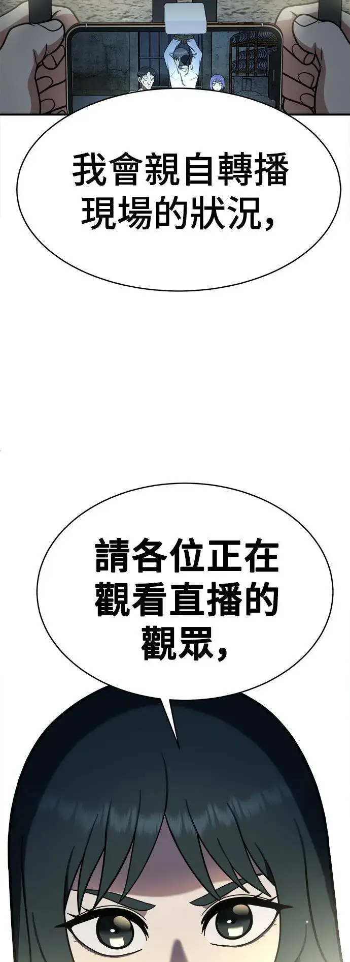 漫画《盗脸人生》秋斗娜 15第114张图