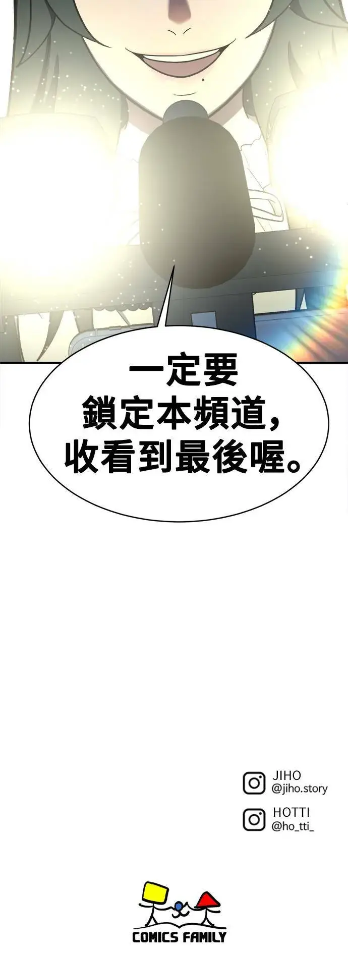 漫画《盗脸人生》秋斗娜 15第115张图