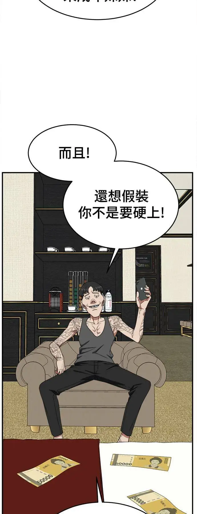 漫画《盗脸人生》秋斗娜 15第12张图