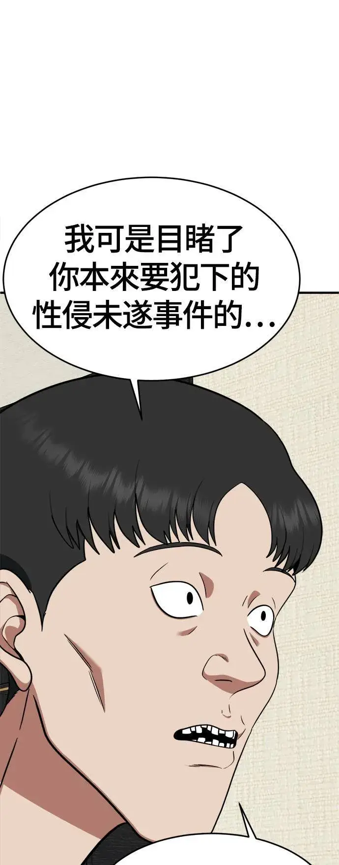 漫画《盗脸人生》秋斗娜 15第17张图