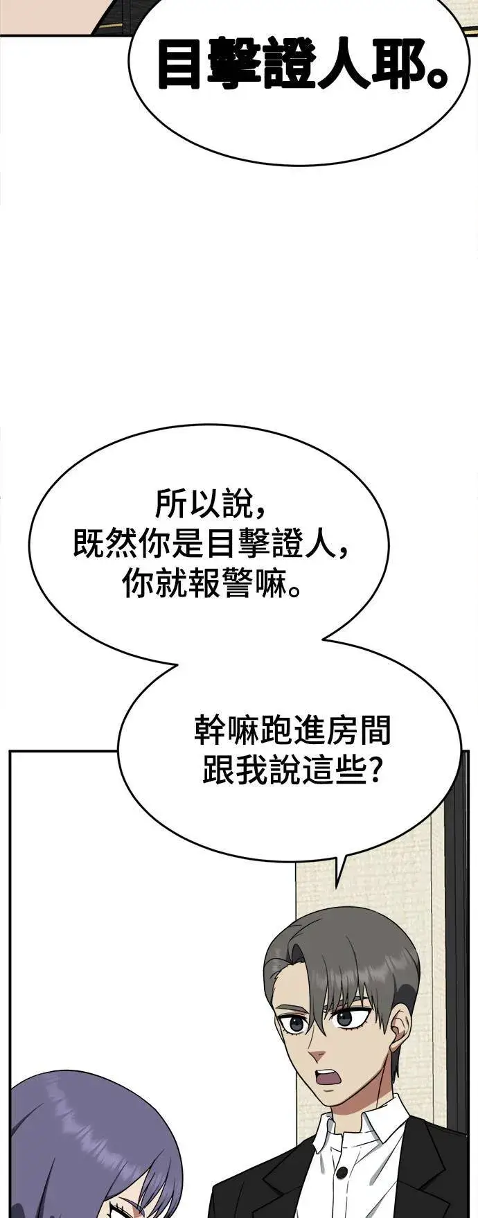 漫画《盗脸人生》秋斗娜 15第18张图