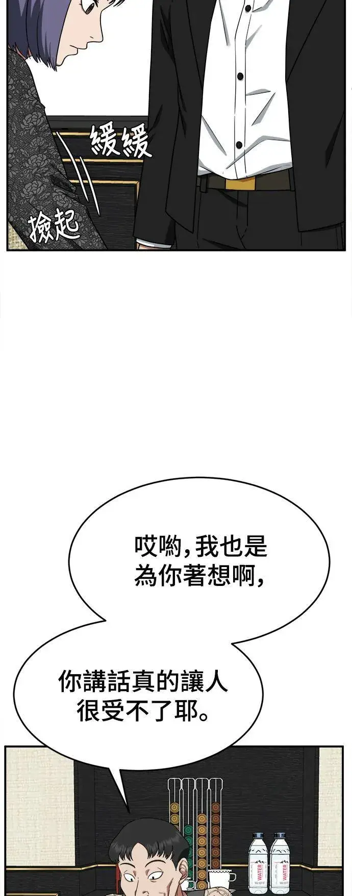 漫画《盗脸人生》秋斗娜 15第19张图