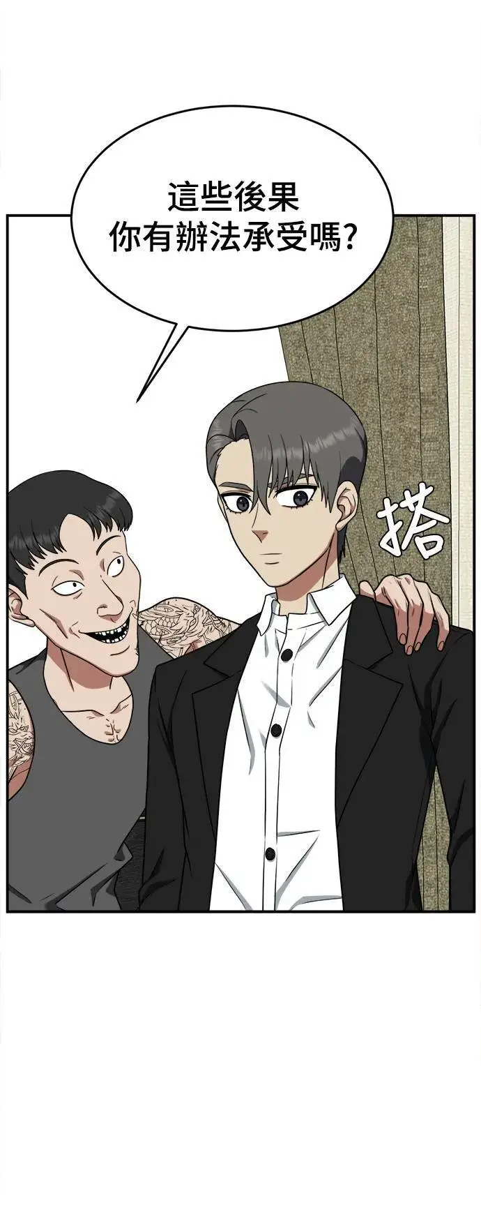 漫画《盗脸人生》秋斗娜 15第24张图