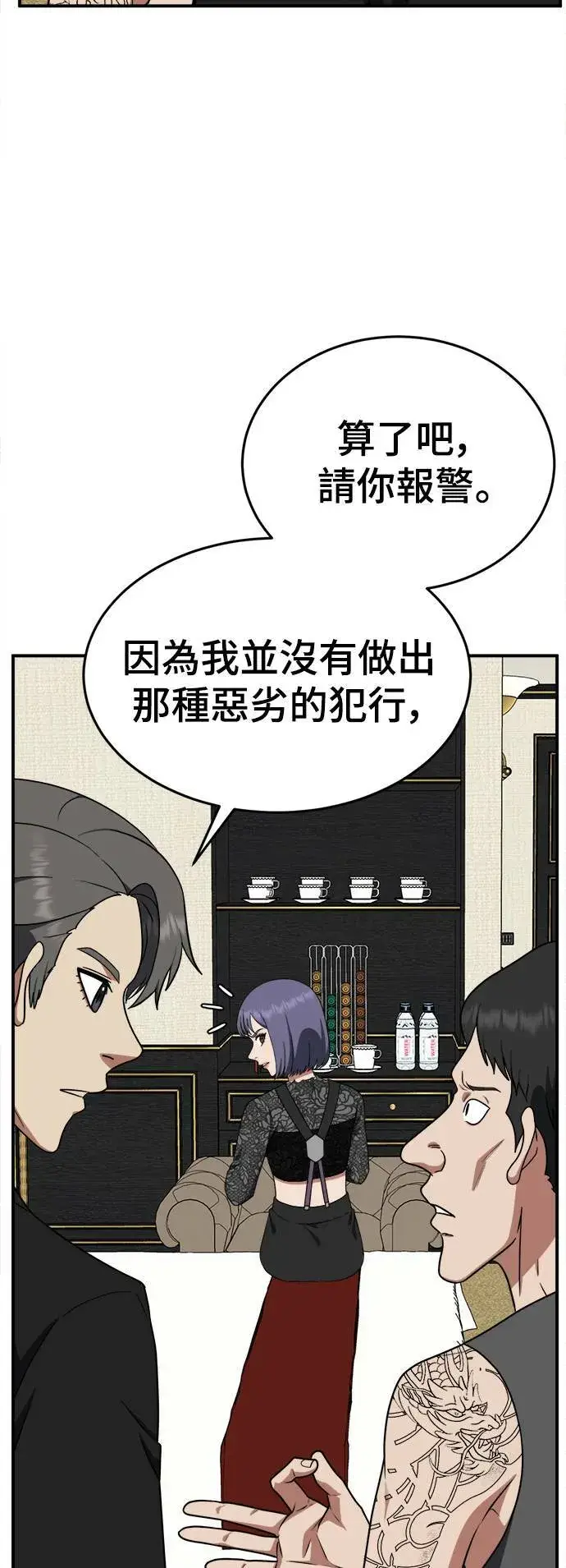 漫画《盗脸人生》秋斗娜 15第27张图