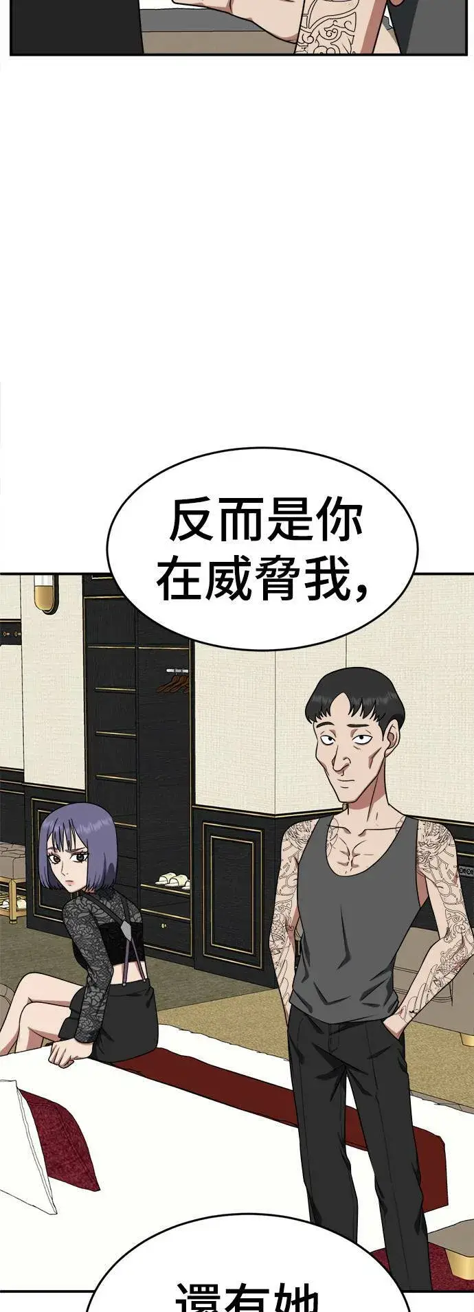 漫画《盗脸人生》秋斗娜 15第28张图