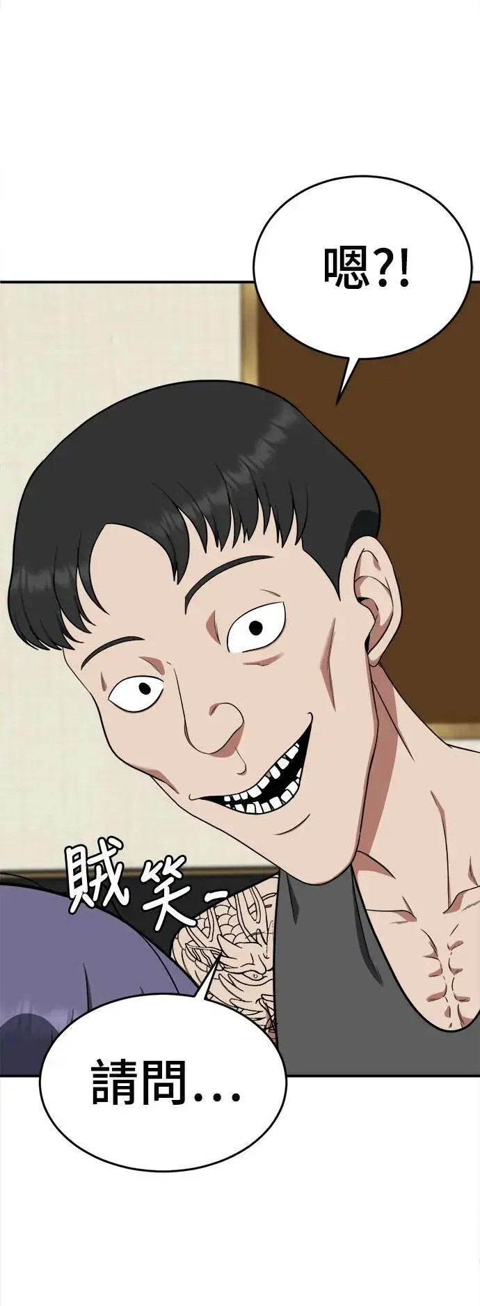 漫画《盗脸人生》秋斗娜 15第3张图