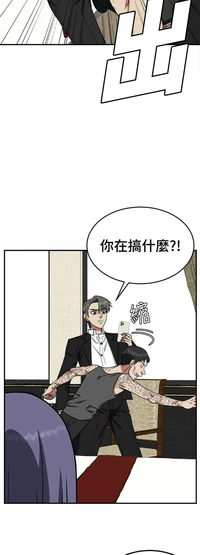 漫画《盗脸人生》秋斗娜 15第31张图