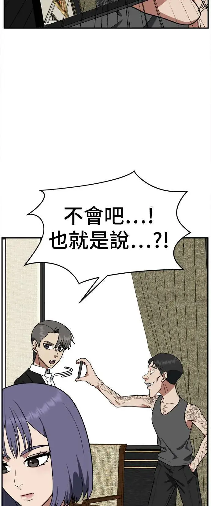 漫画《盗脸人生》秋斗娜 15第34张图