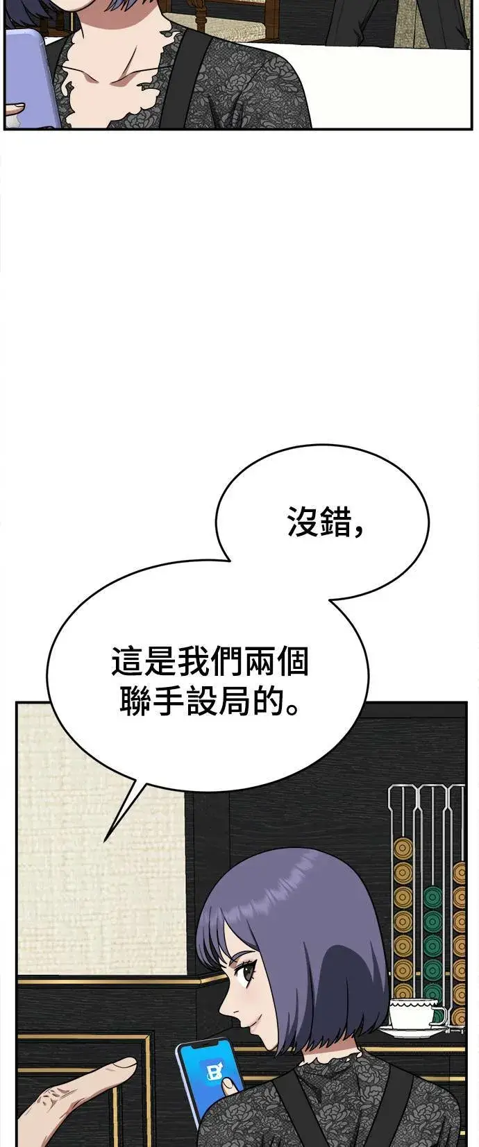 漫画《盗脸人生》秋斗娜 15第35张图