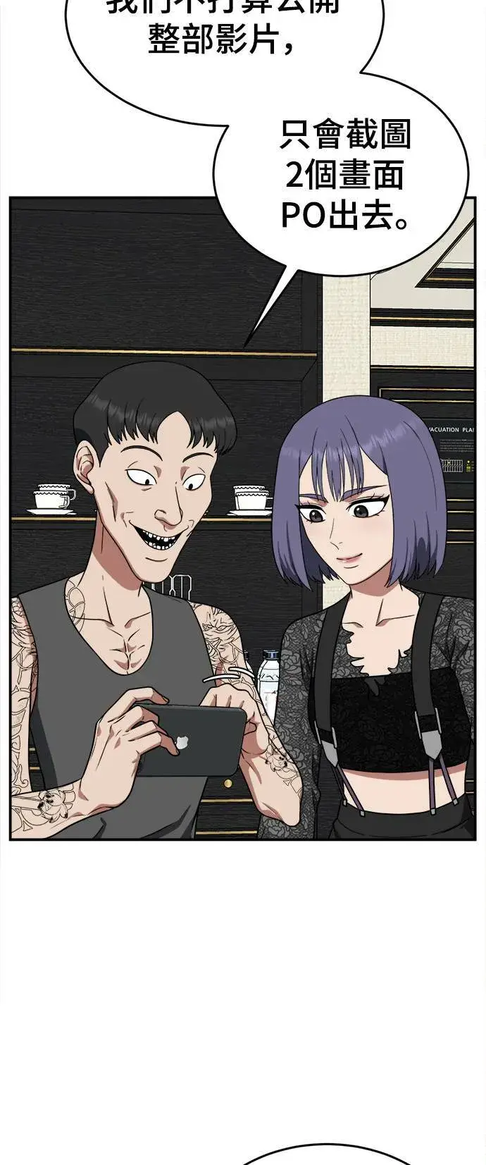漫画《盗脸人生》秋斗娜 15第38张图