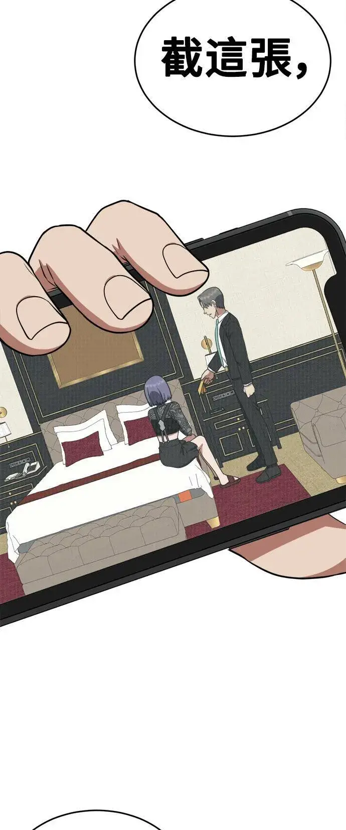 漫画《盗脸人生》秋斗娜 15第39张图