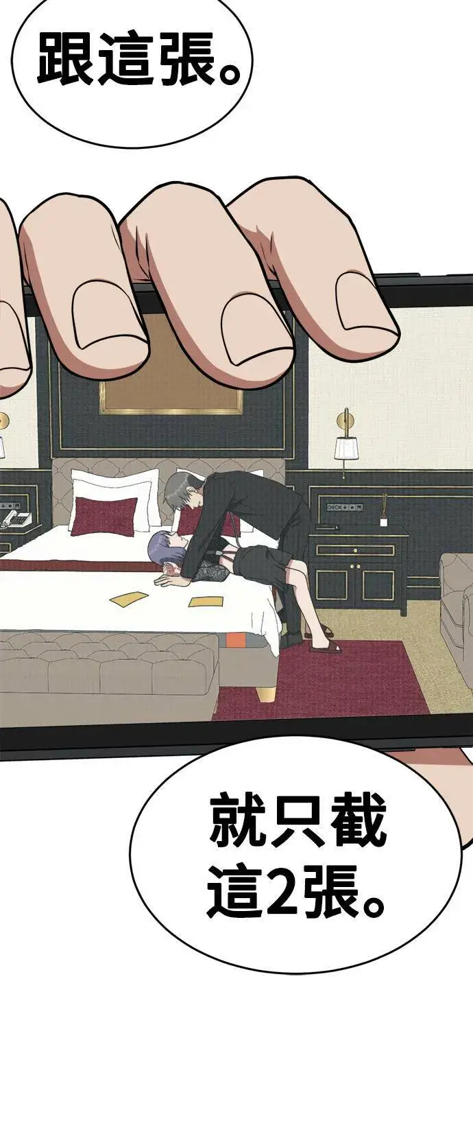 漫画《盗脸人生》秋斗娜 15第40张图