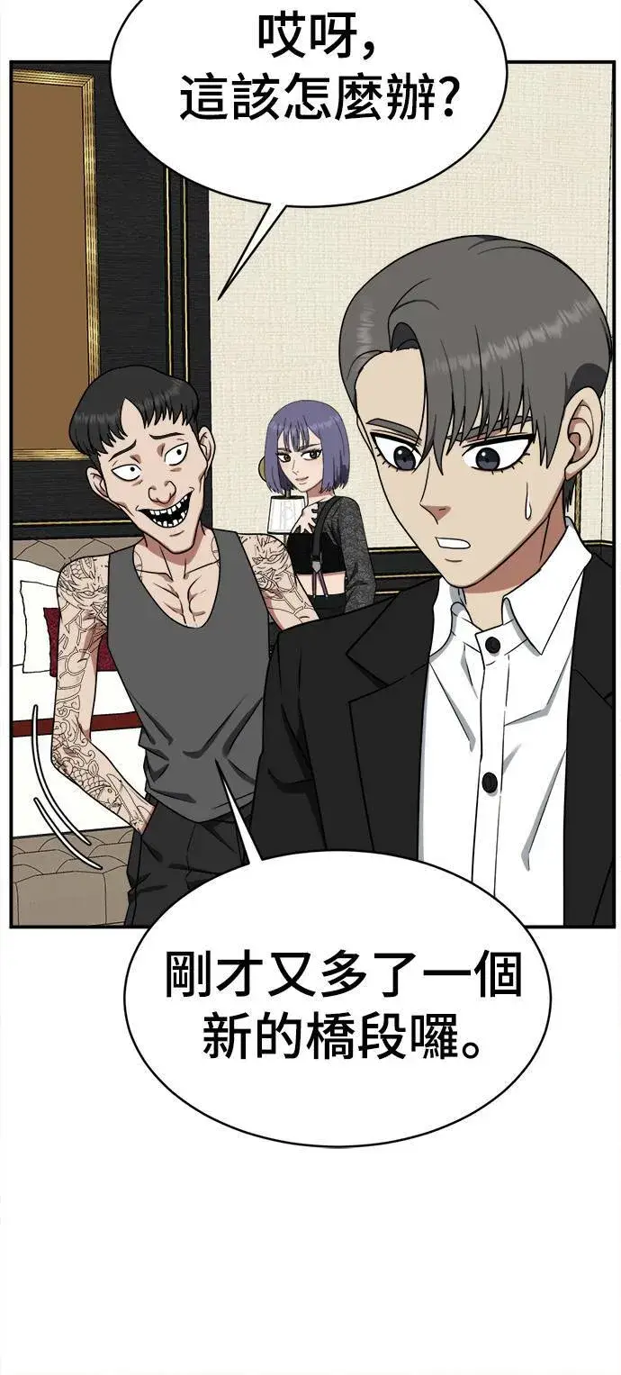 漫画《盗脸人生》秋斗娜 15第48张图